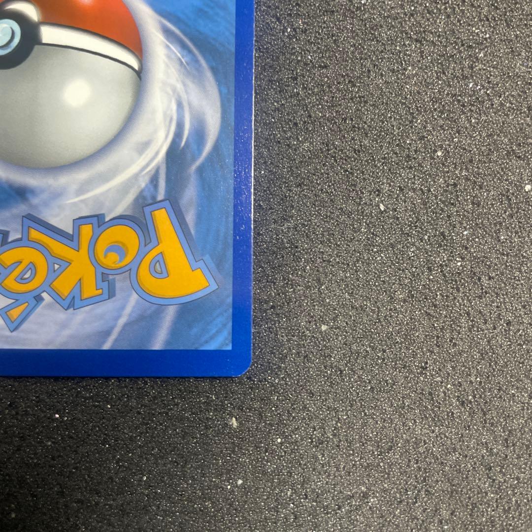 リザードンVMAX HR SA SWSH 261 英語版