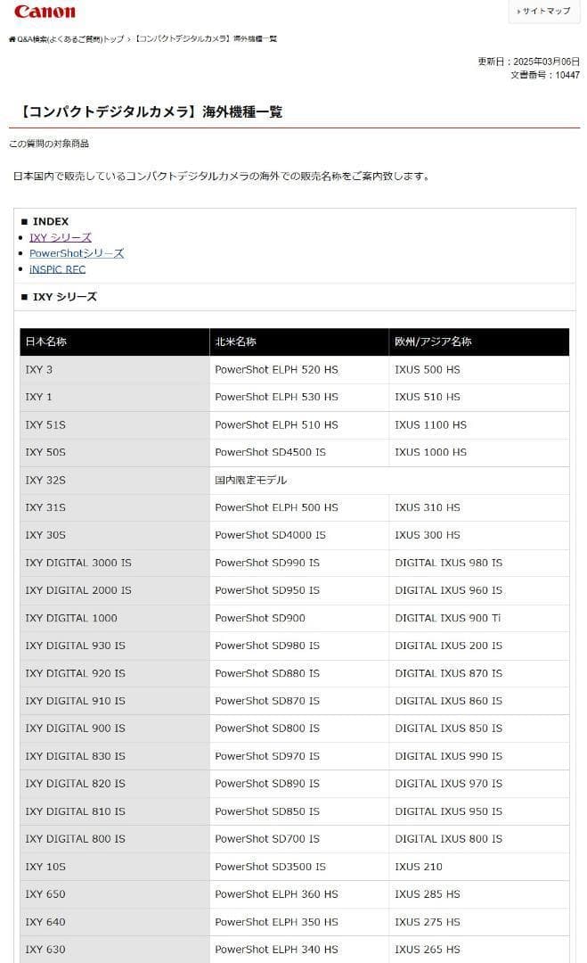 ⭕️ 動作品★IXY650♥️日本未発売★31か国語海外限定★SD付★