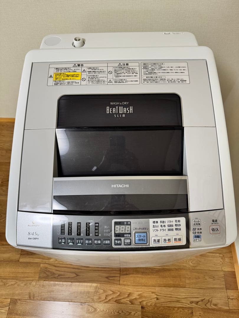 HITACHI 縦型洗濯機 BW-D8PV 8kg