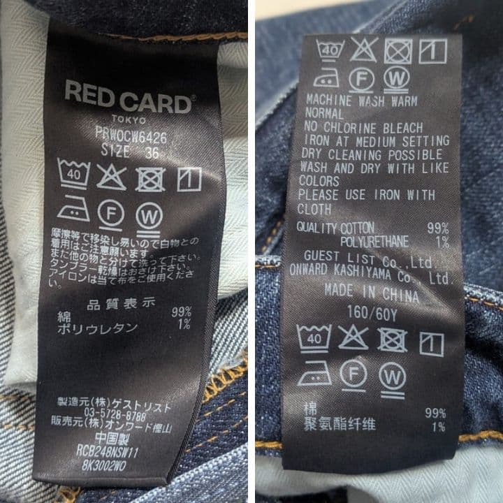 タグつき RED CARD TOKYO 23区 デニム ワイド パンツ