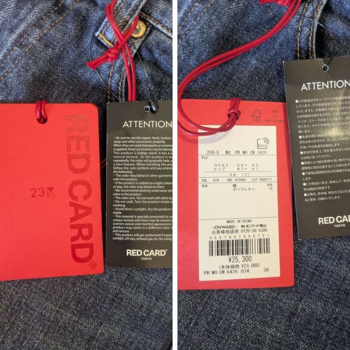 タグつき RED CARD TOKYO 23区 デニム ワイド パンツ