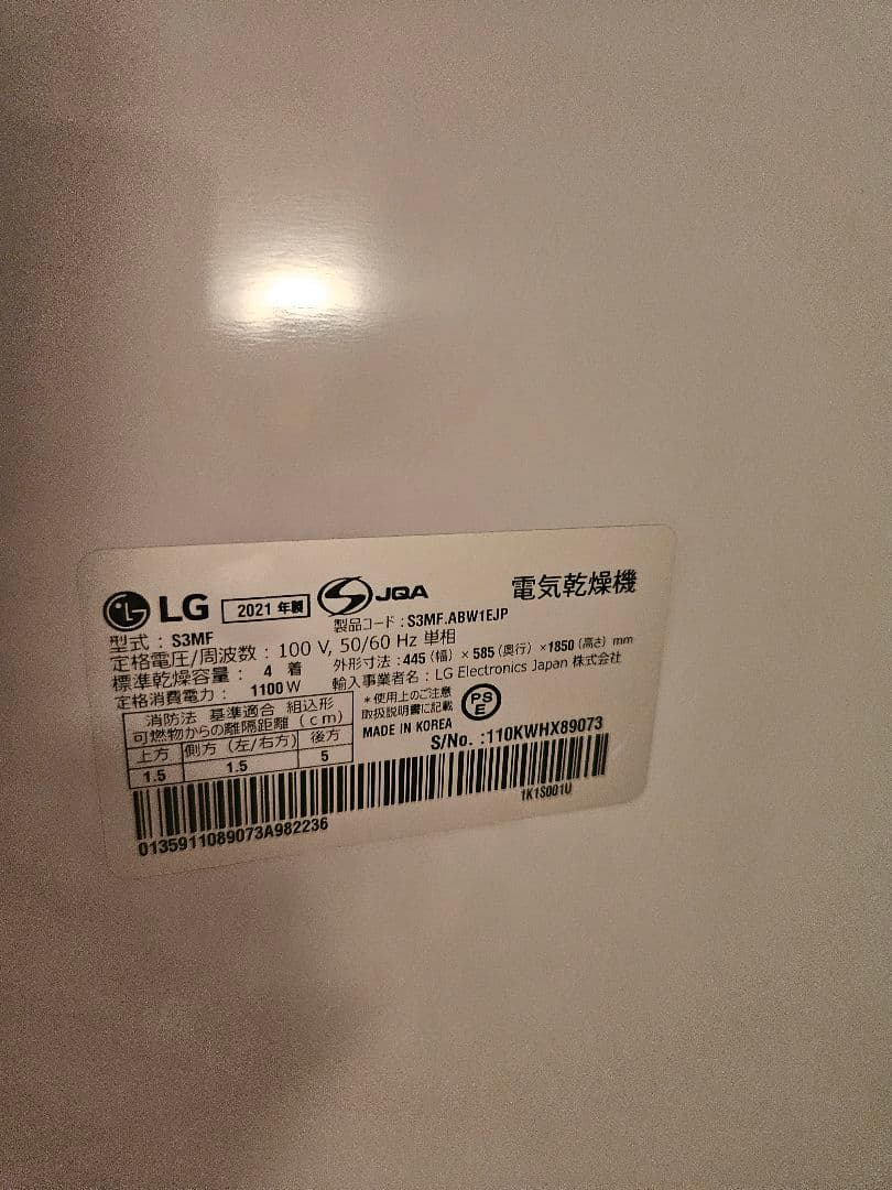 最終値下げLGスタイラー2021購入s3mf美品