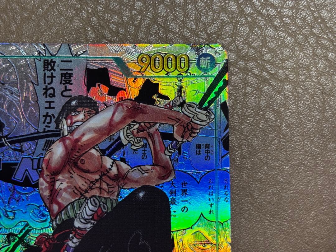 【コミパラ(正規品)】ロロノア・ゾロ ワンピースカード OP06-118