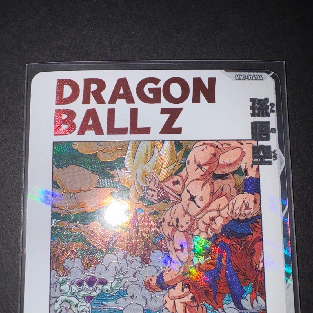 孫悟空 MM3-014 DA