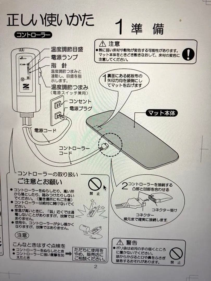 リク ゼンケン 一人用電熱マット zmt-75c電磁波99%カット マット