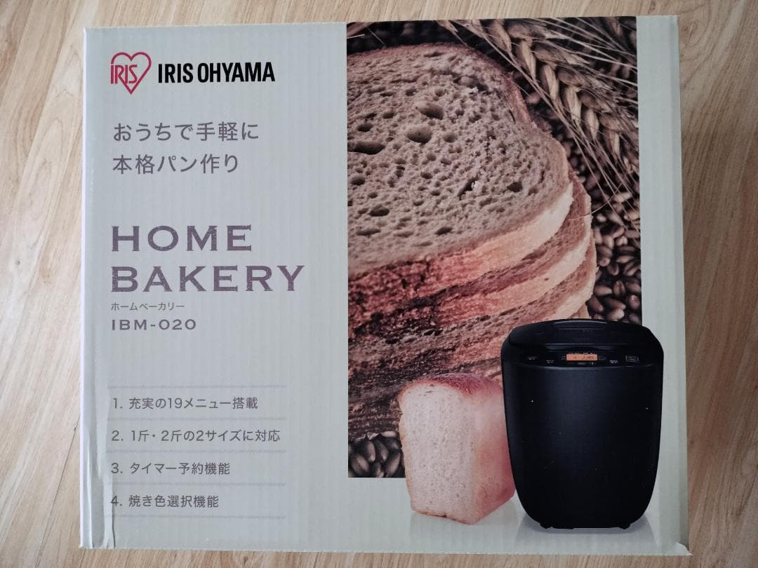 アイリスホームベーカリーIBM-020（新品・未開封）