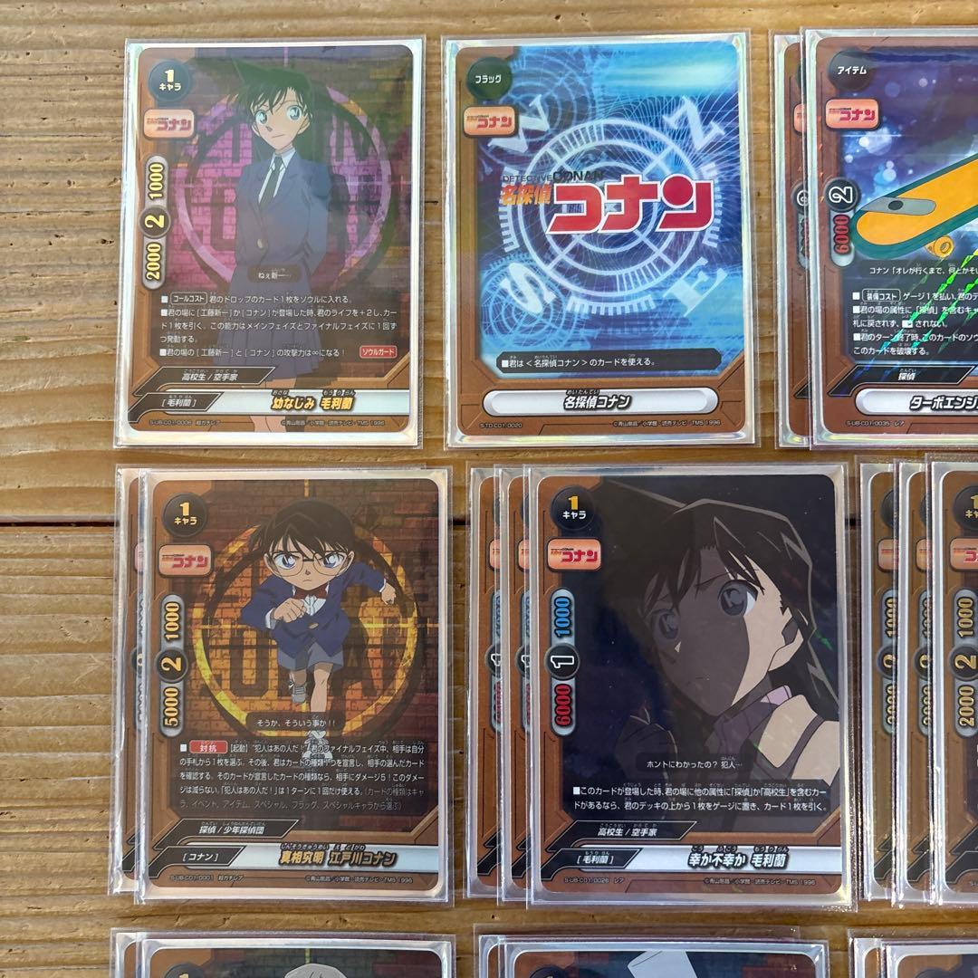 コナンデッキ③　バディファイト