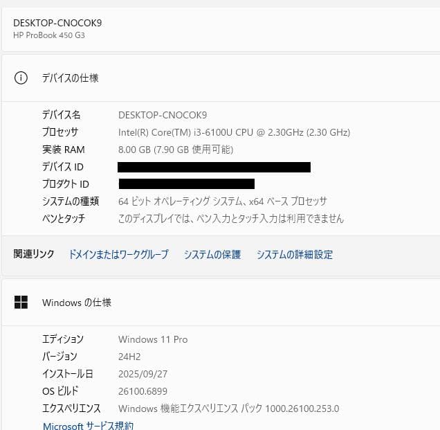 100%, 高速、高性能、HP ProBook 450 G3、8GB、128GB