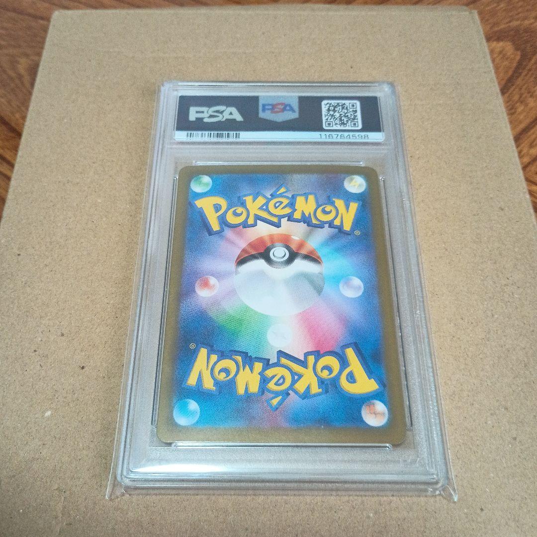 ナンジャモのハラバリーex UR【PSA10】 バトルパートナーズ