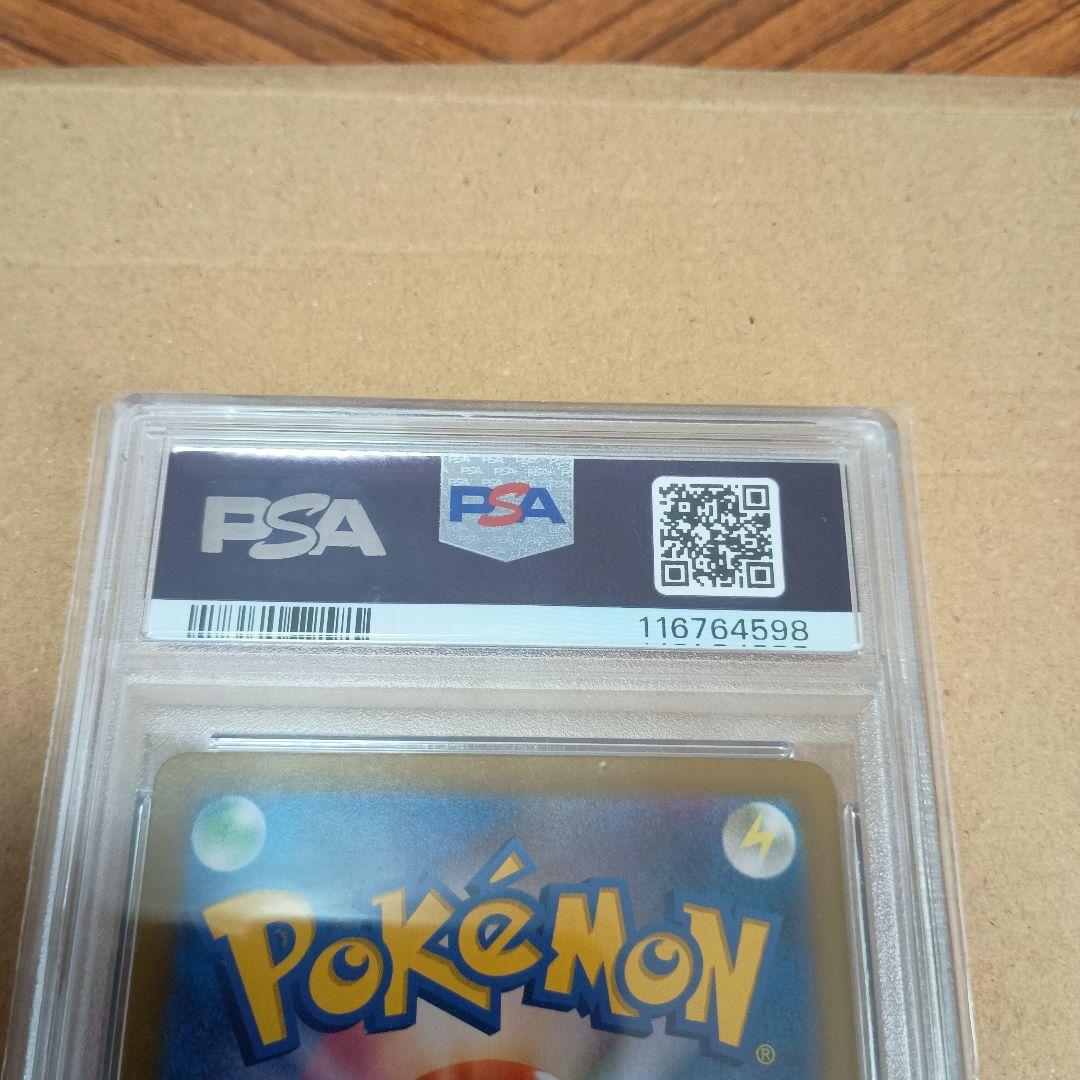 ナンジャモのハラバリーex UR【PSA10】 バトルパートナーズ