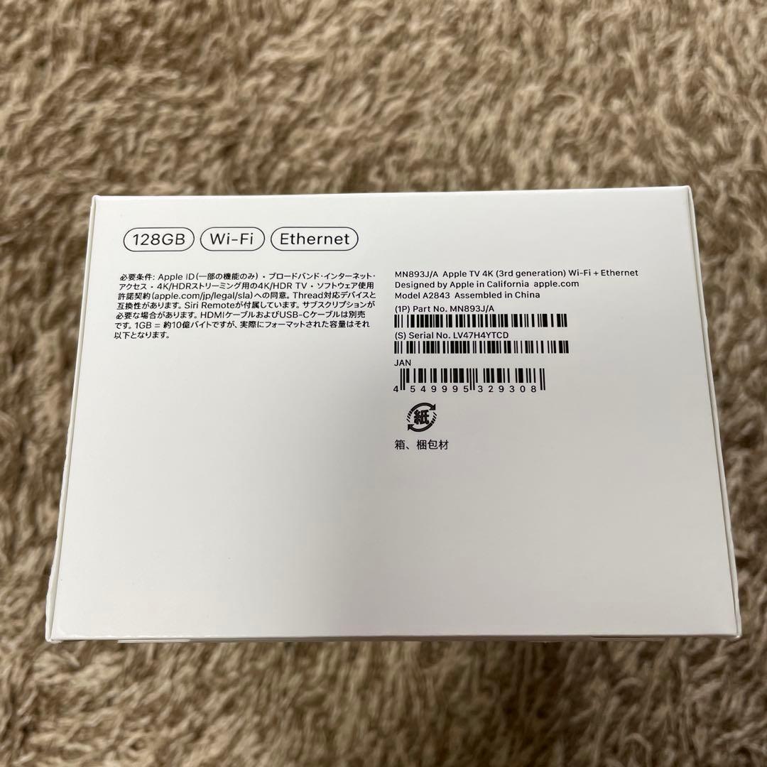 Apple TV 4K (第3世代) 128GB