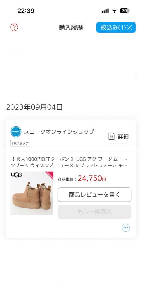 アグ　厚底ムーミンブーツ　ニューメル　プラットフォーム　チェルシー