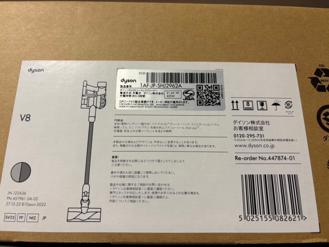 ダイソン Dyson V8 (SV25 FF NI2) サイクロンクリーナー