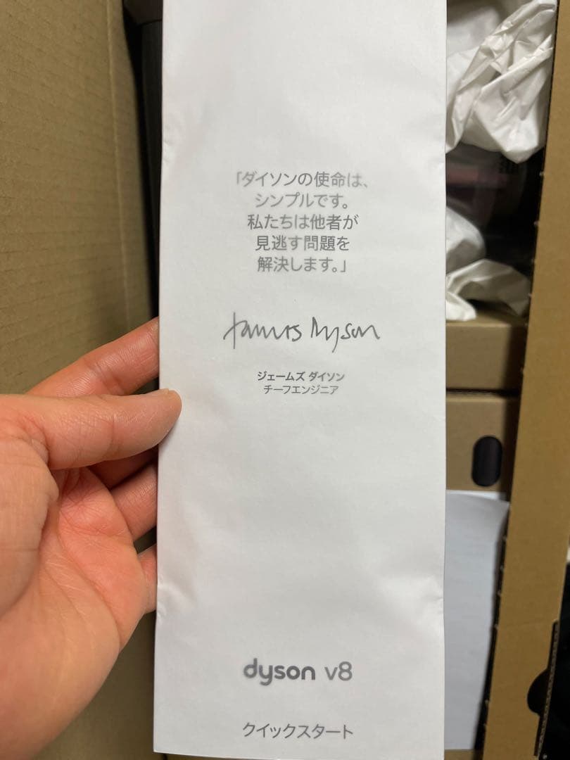 ダイソン Dyson V8 (SV25 FF NI2) サイクロンクリーナー
