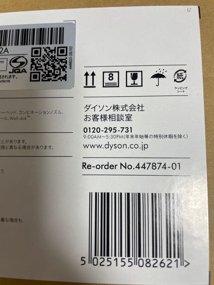 ダイソン Dyson V8 (SV25 FF NI2) サイクロンクリーナー