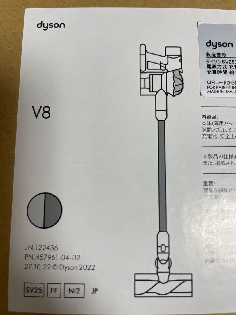 ダイソン Dyson V8 (SV25 FF NI2) サイクロンクリーナー