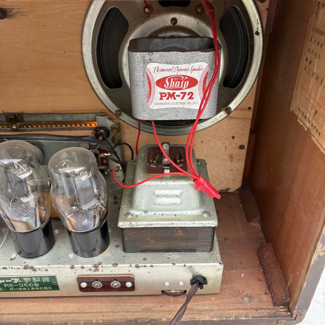 美品■昭和レトロ■早川電機 シャープ RS-350型 真空管ラジオ