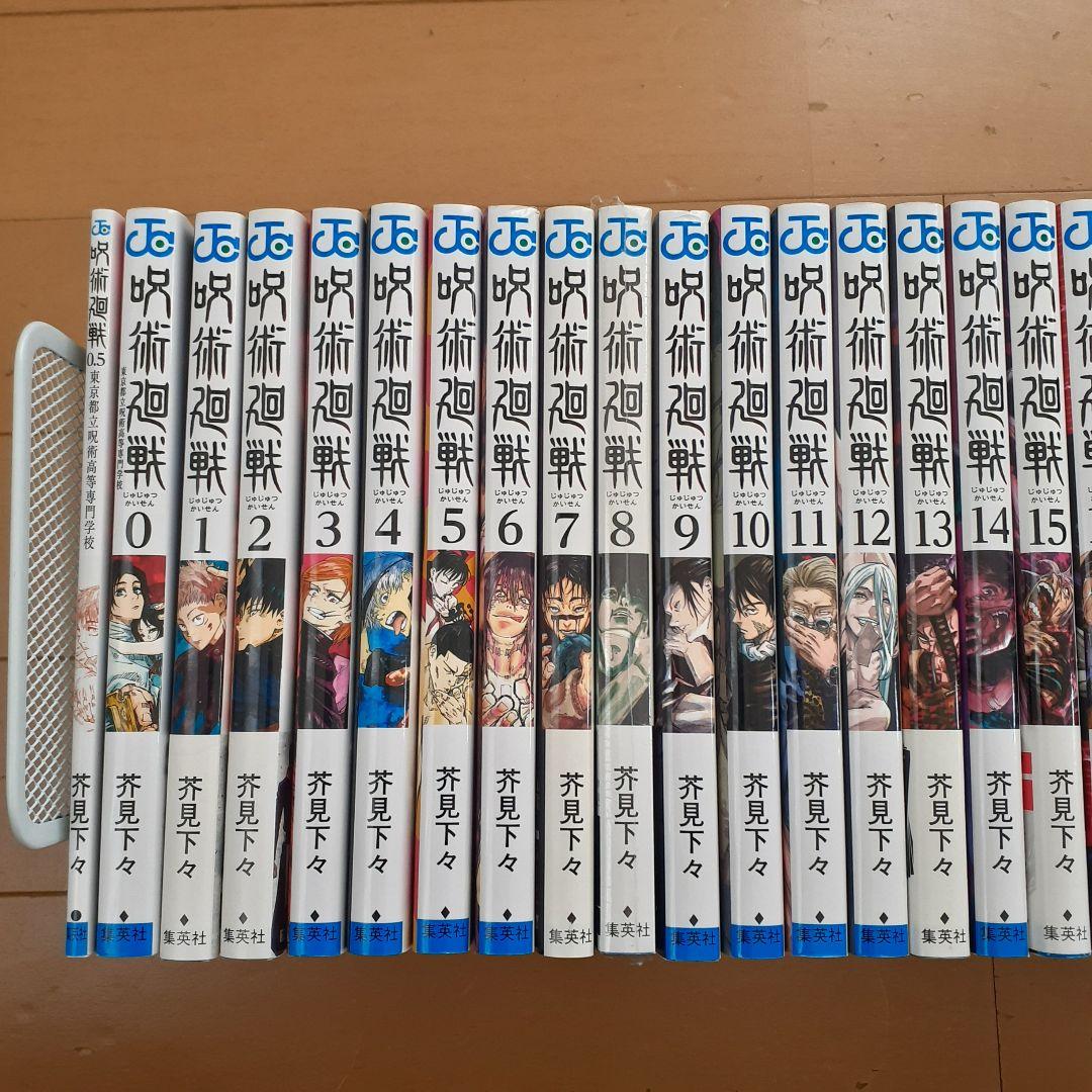 呪術廻戦 全巻セット 0～30巻+0.5巻+しおり付き