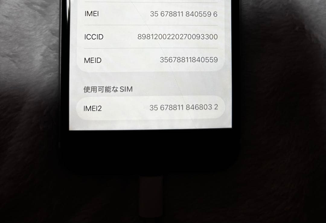 iPhone SE2 第二世代 SIMフリー 78% ホワイト 本体