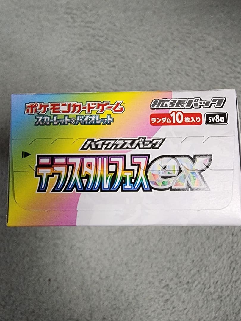 p*2様 ポケモンカード　テラスタルフェスex 1BOX ペリペリ有りシュリンク