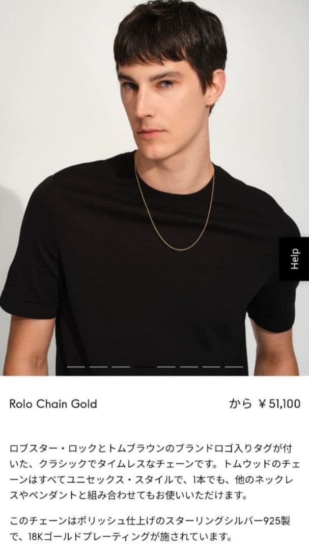 トムウッド　Roloチェーン ゴールドネックレス 18inches
