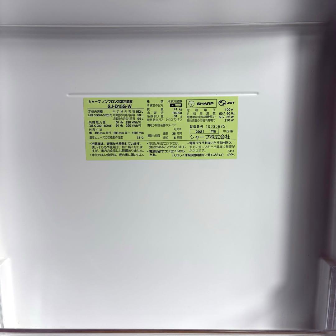 2021年式 冷蔵庫 一人暮らし 単身用 小型 無料保証付 シャープ マット仕様