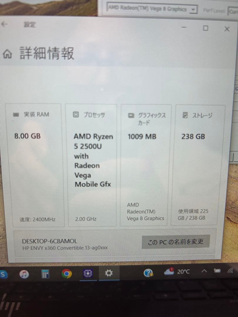 ジャンク品　HP ENVY x360 13-ag0010AU Ryzen5