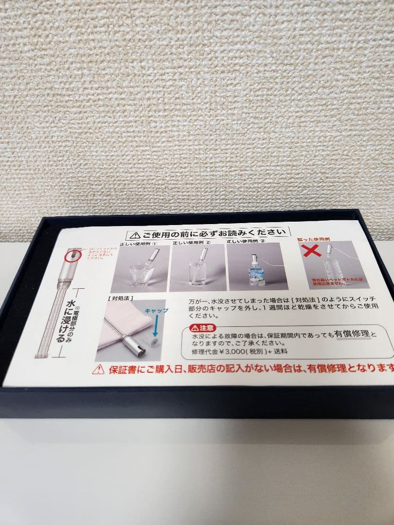 H3O Stick 水素水生成器