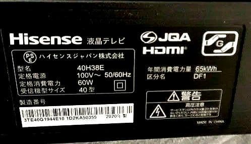 【10/31限定！ハロウィンセール！】 Hisense40H38E 40インチ
