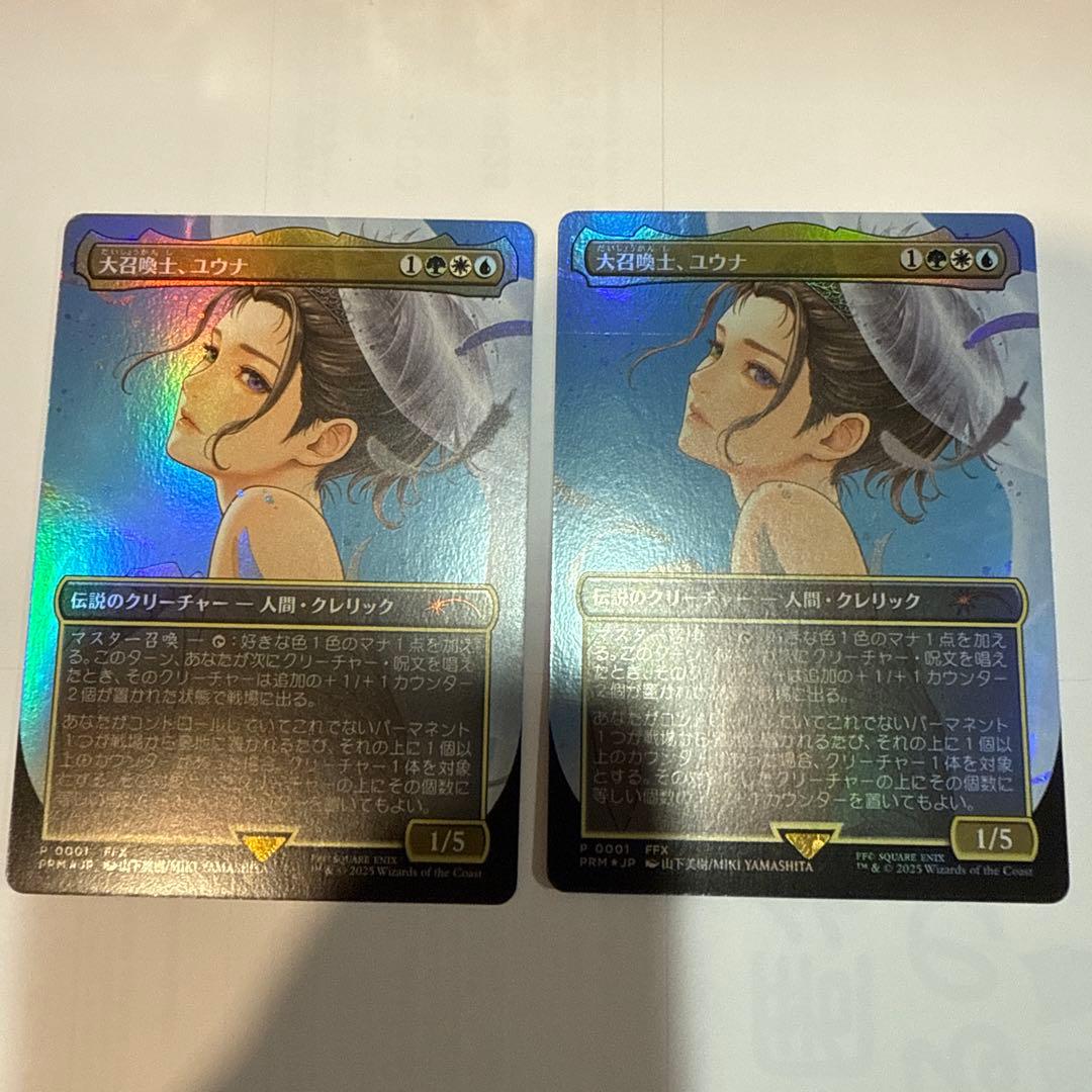 日本語　2枚セット　大召喚士、ユウナ　foil