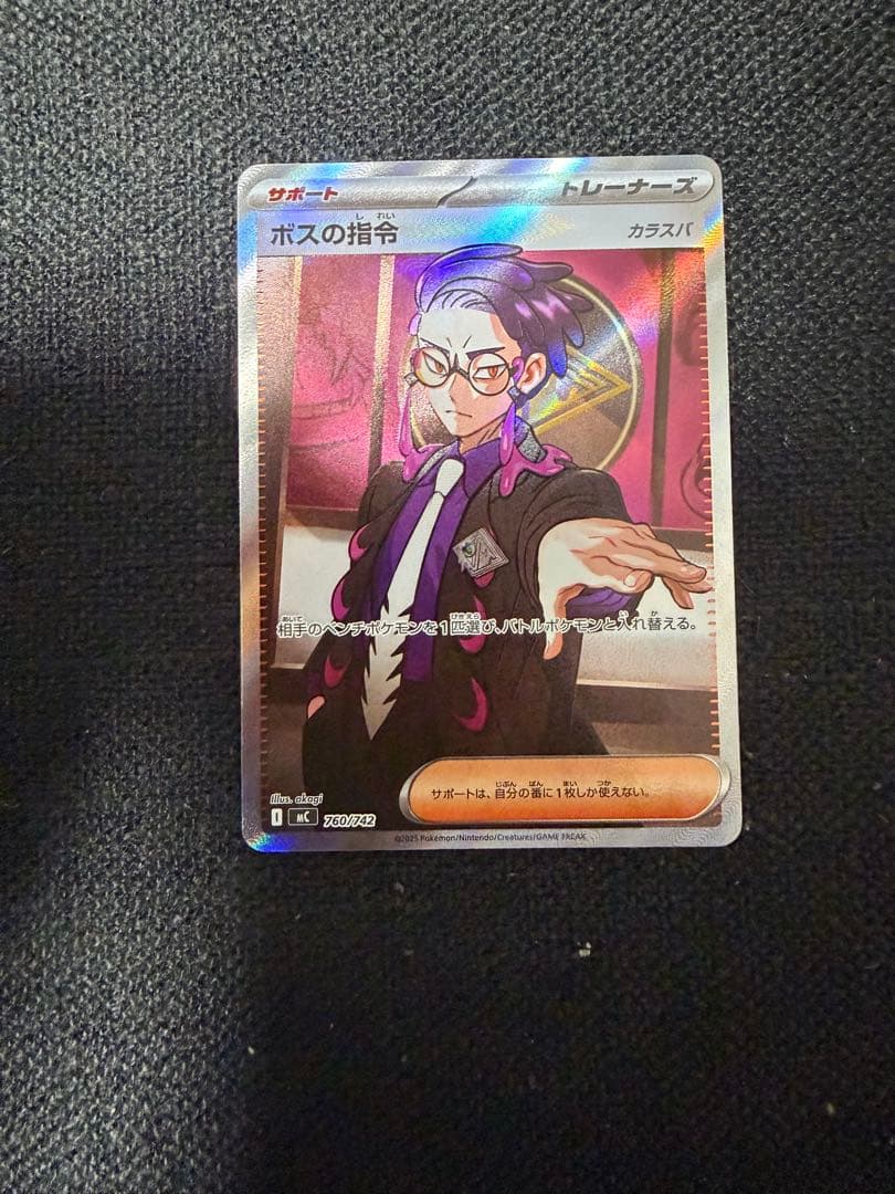 スタートデッキ100No.95 ボスの指令sr