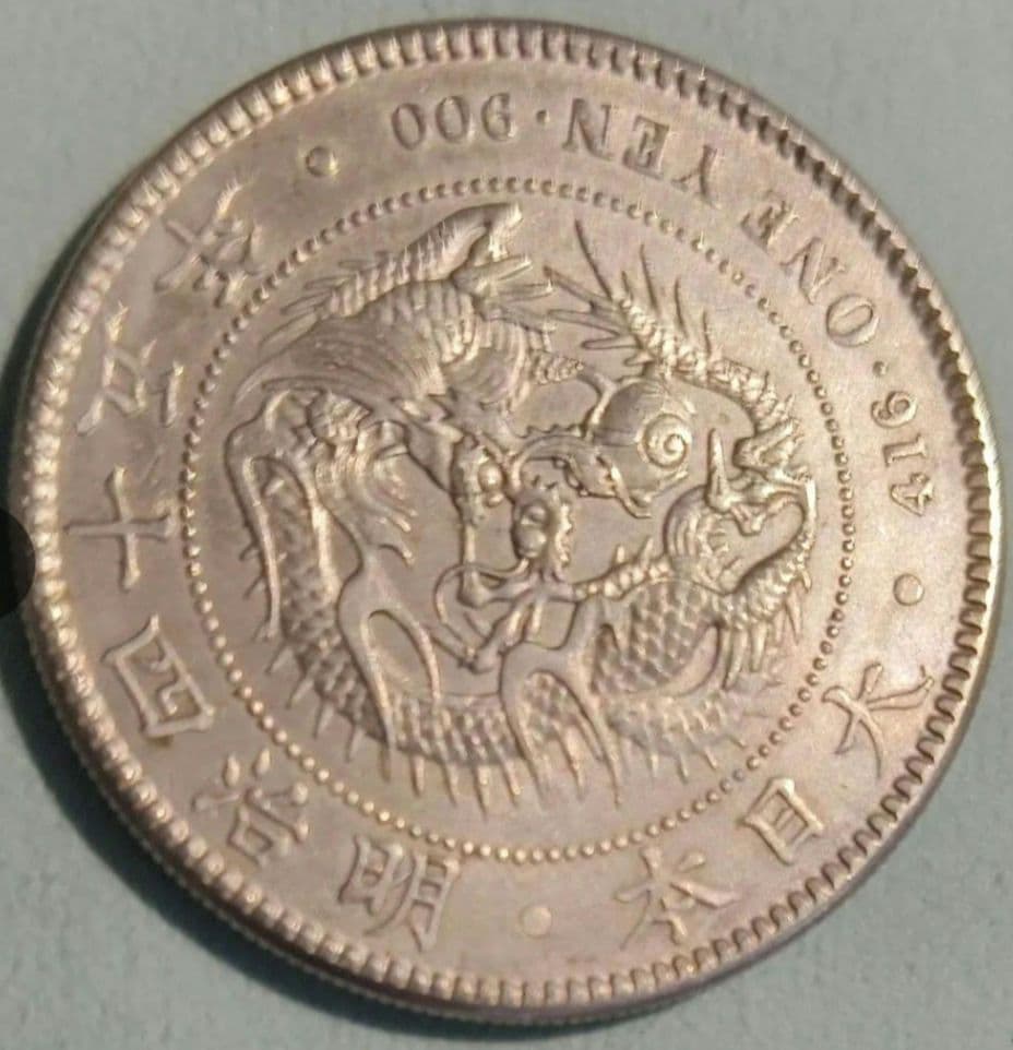 ま*も様 【真正品保証】1円銀貨　一圓銀貨【極美品】