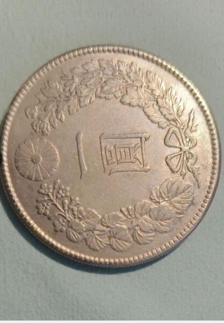 ま*も様 【真正品保証】1円銀貨　一圓銀貨【極美品】