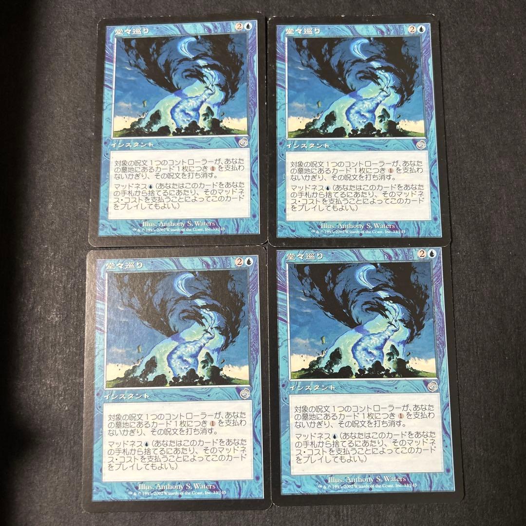 ミドルスクール　青緑マッドネス　75枚セット　全て　日本語　旧枠