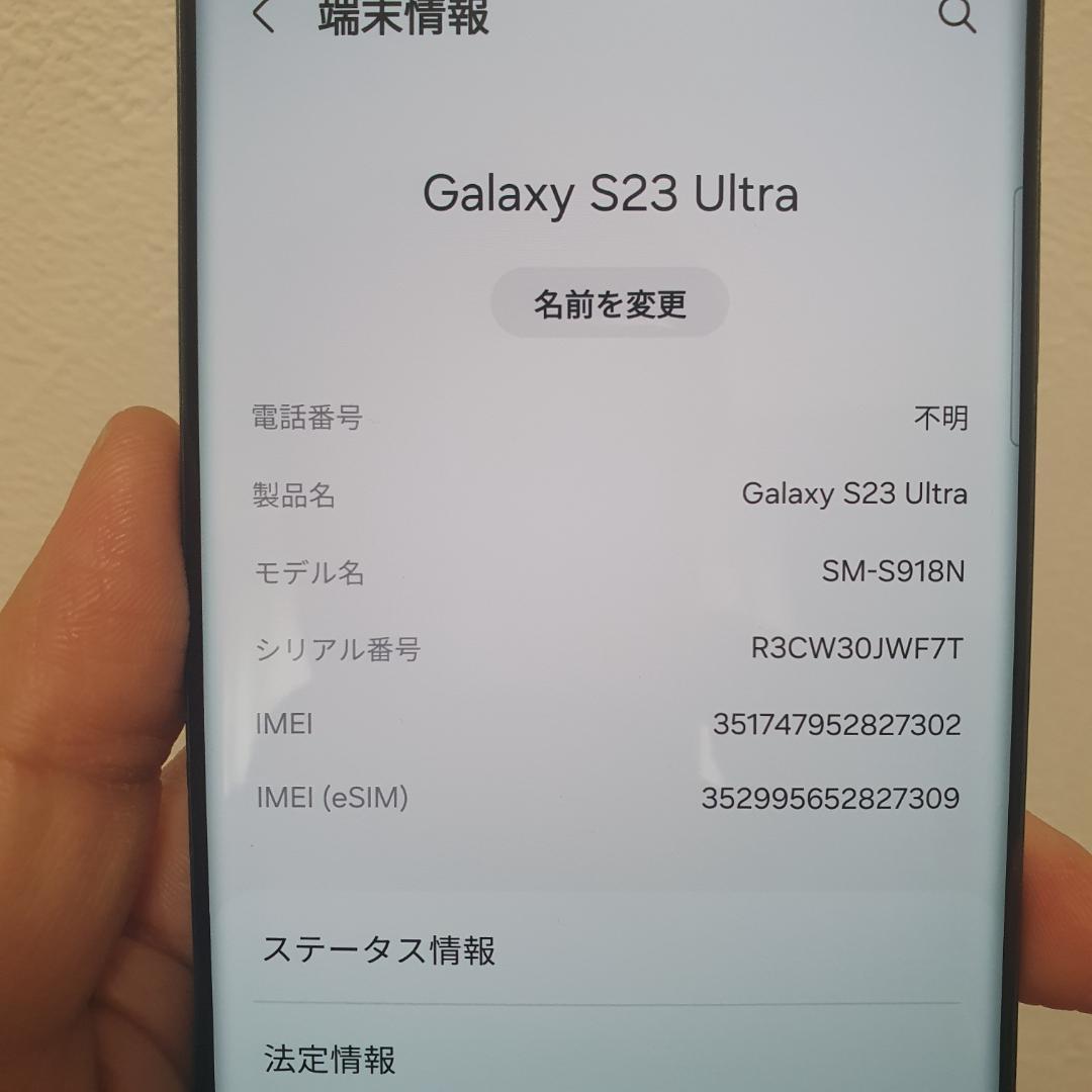 [302]Galaxy S23 ultra グリーン 256GB Simフリー