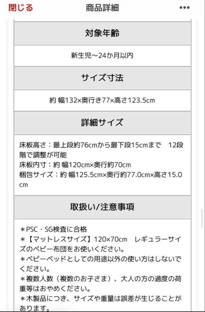 2025年2月購入　nommoc Wオープン ハイタイプ ベビーベッド　ホワイト