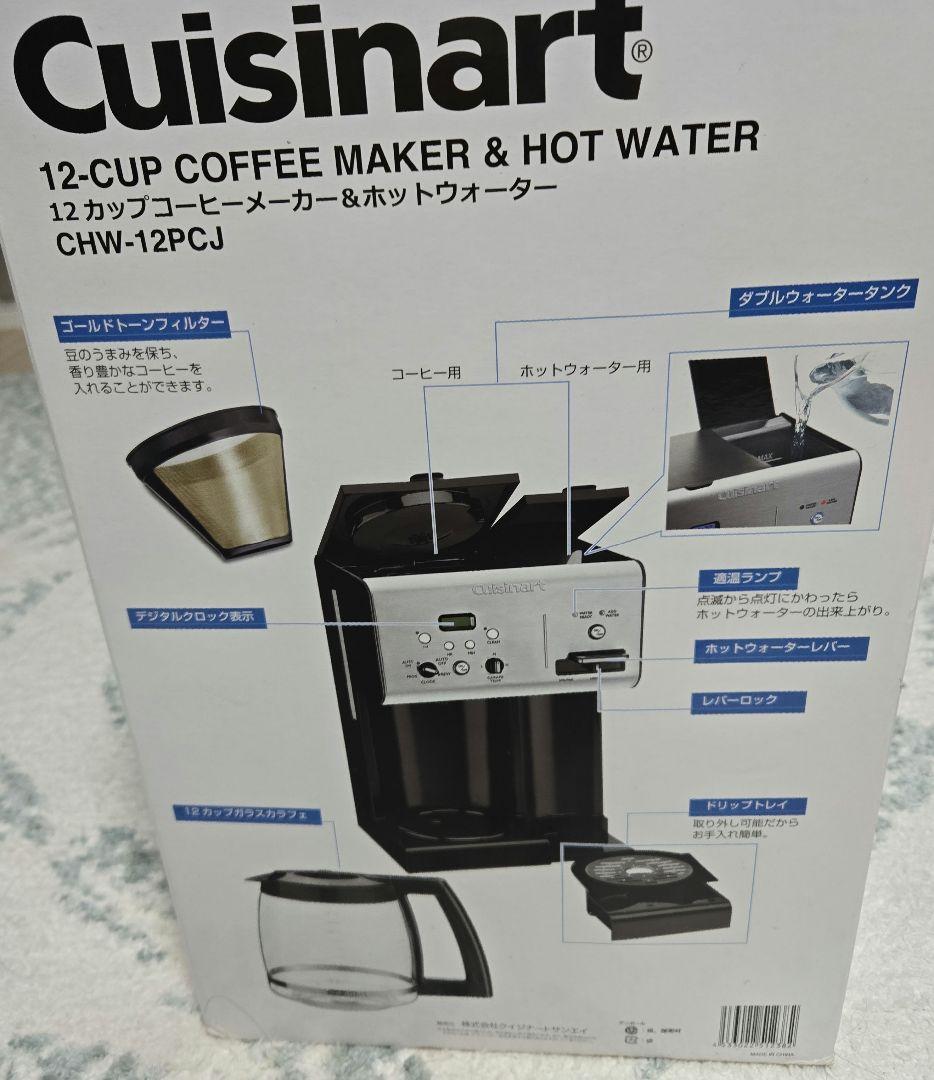 Cuisinart クイジナート カップコーヒーメーカー CHW-12PCJ