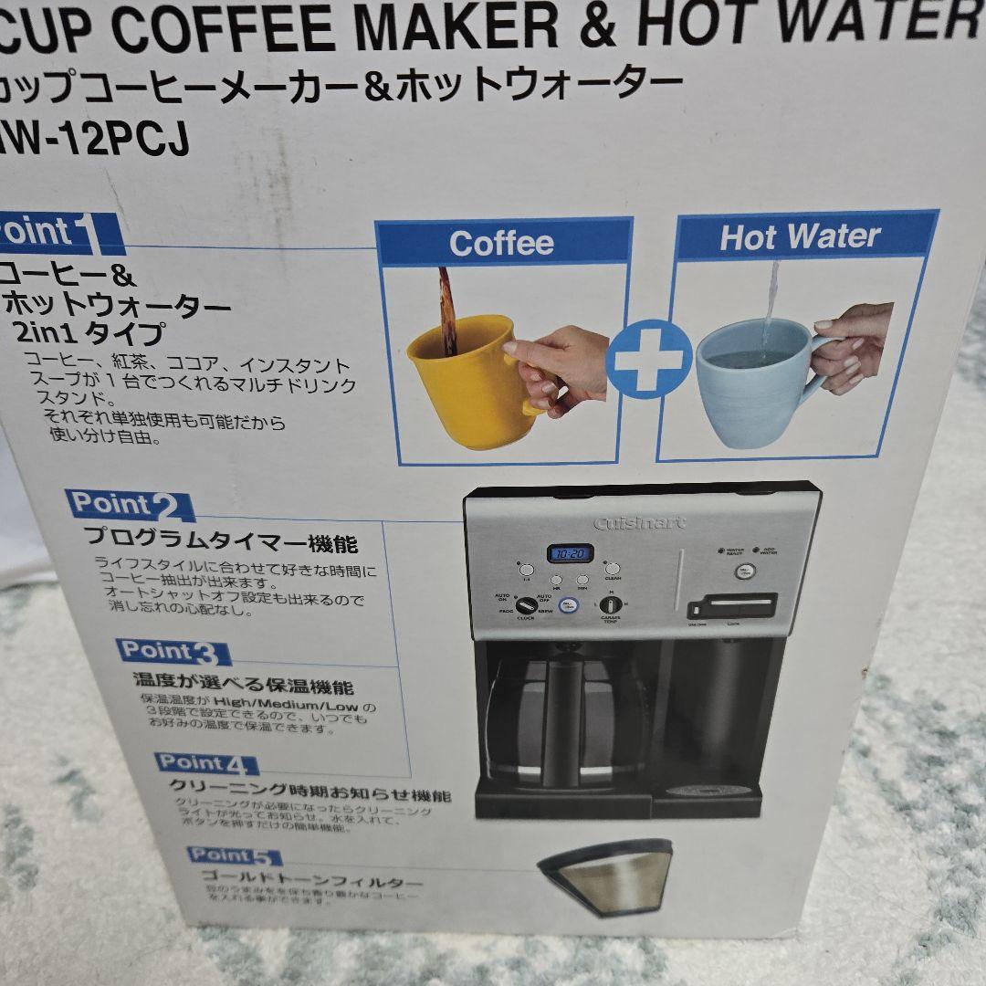Cuisinart クイジナート カップコーヒーメーカー CHW-12PCJ