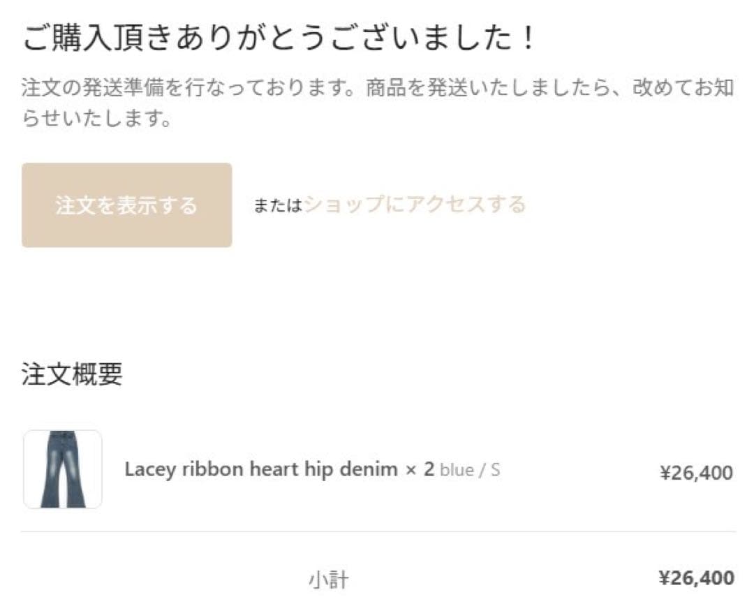 新品未開封 andmary Lacey ribbon heart hip