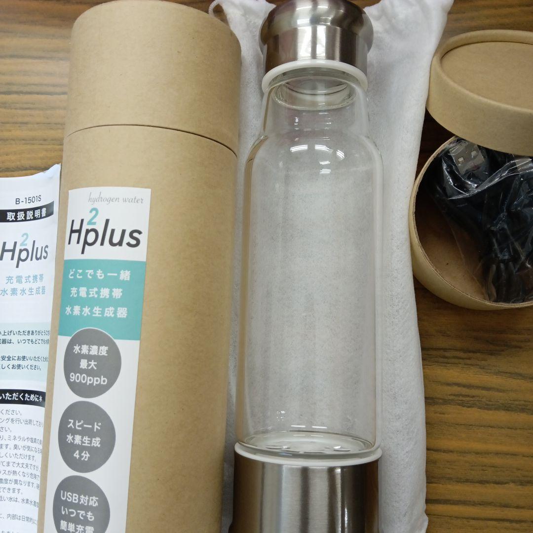 B1501S 水素水生成器 「H2plus」 450ml