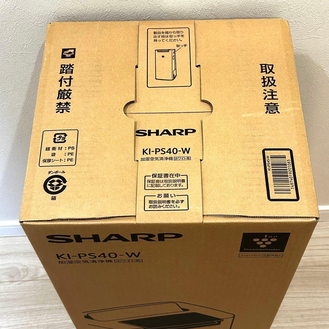 【新品未使用品】SHARP 加湿空気清浄機　KI-PS40-W