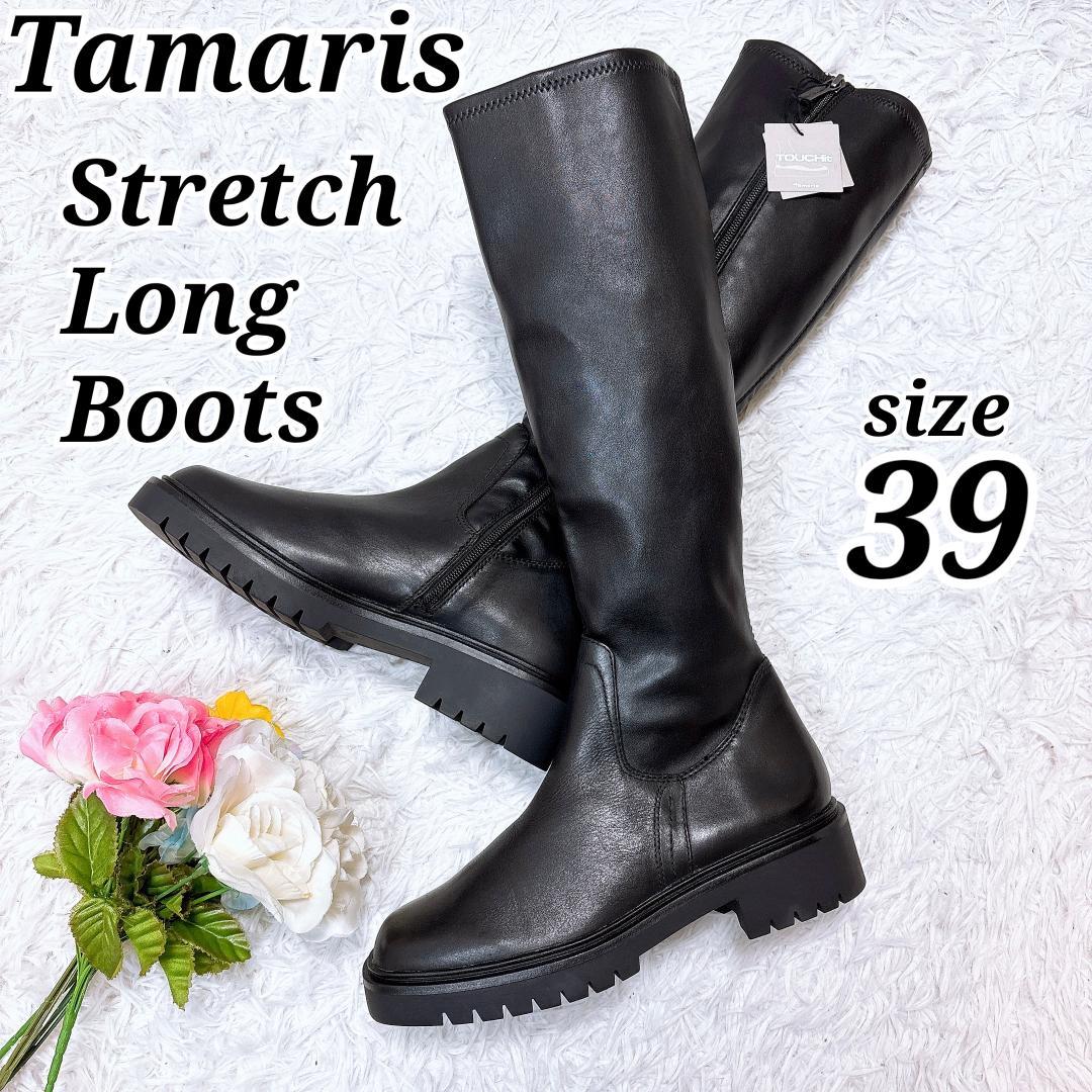 希少【未使用✨極美品】タマリス ストレッチロングブーツ 本革 23AW 24.5