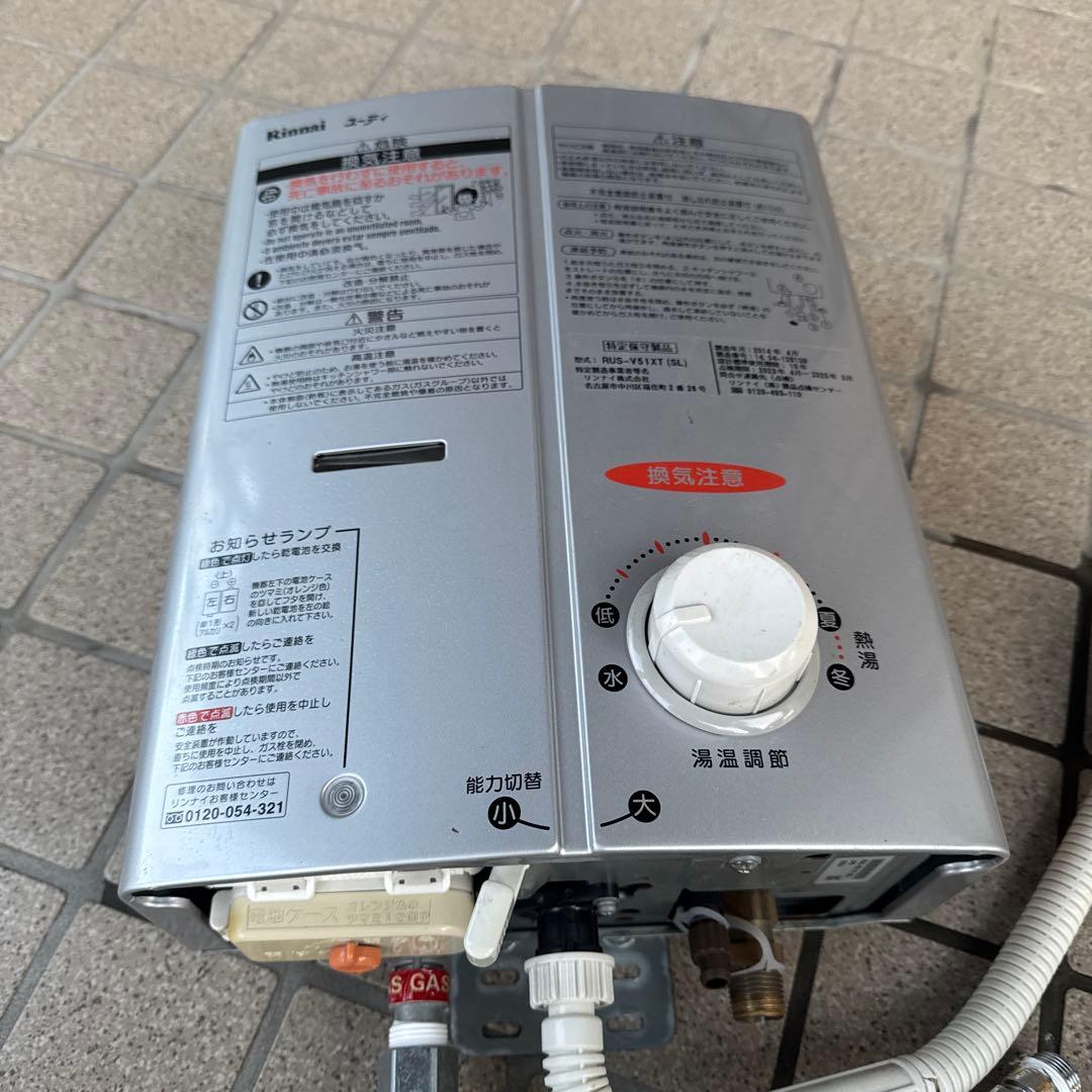 リンナイ　ガス瞬間 湯沸器 RUS-V51XT(SL) LPガス 14年4月製造