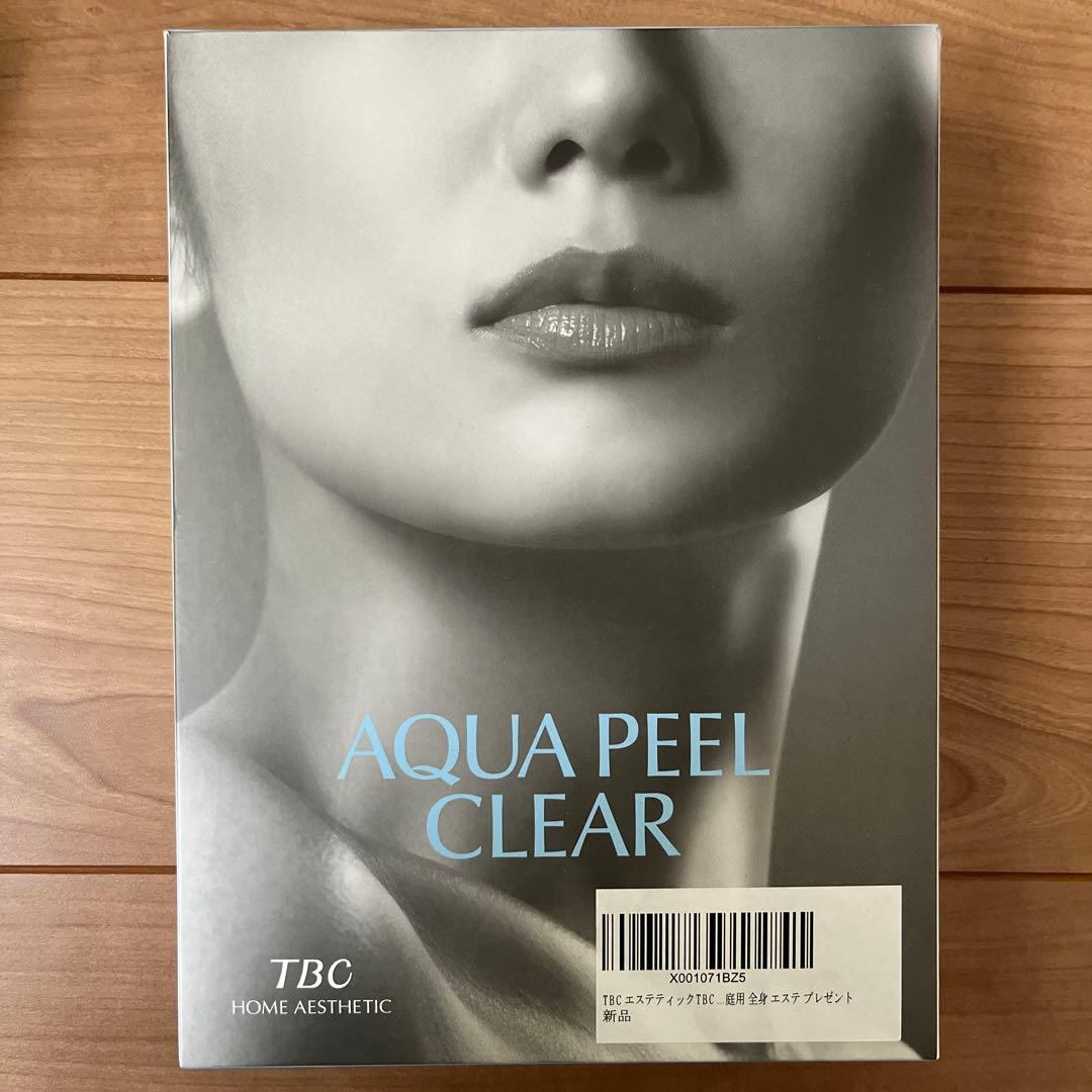 アクアピールクリア 新品未使用 エステティックTBC