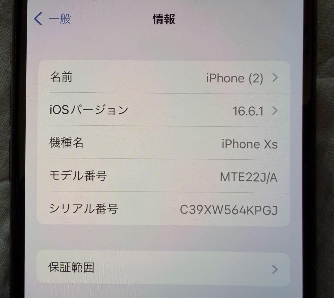 美品　Apple iPhone Xs ゴールド 256GB