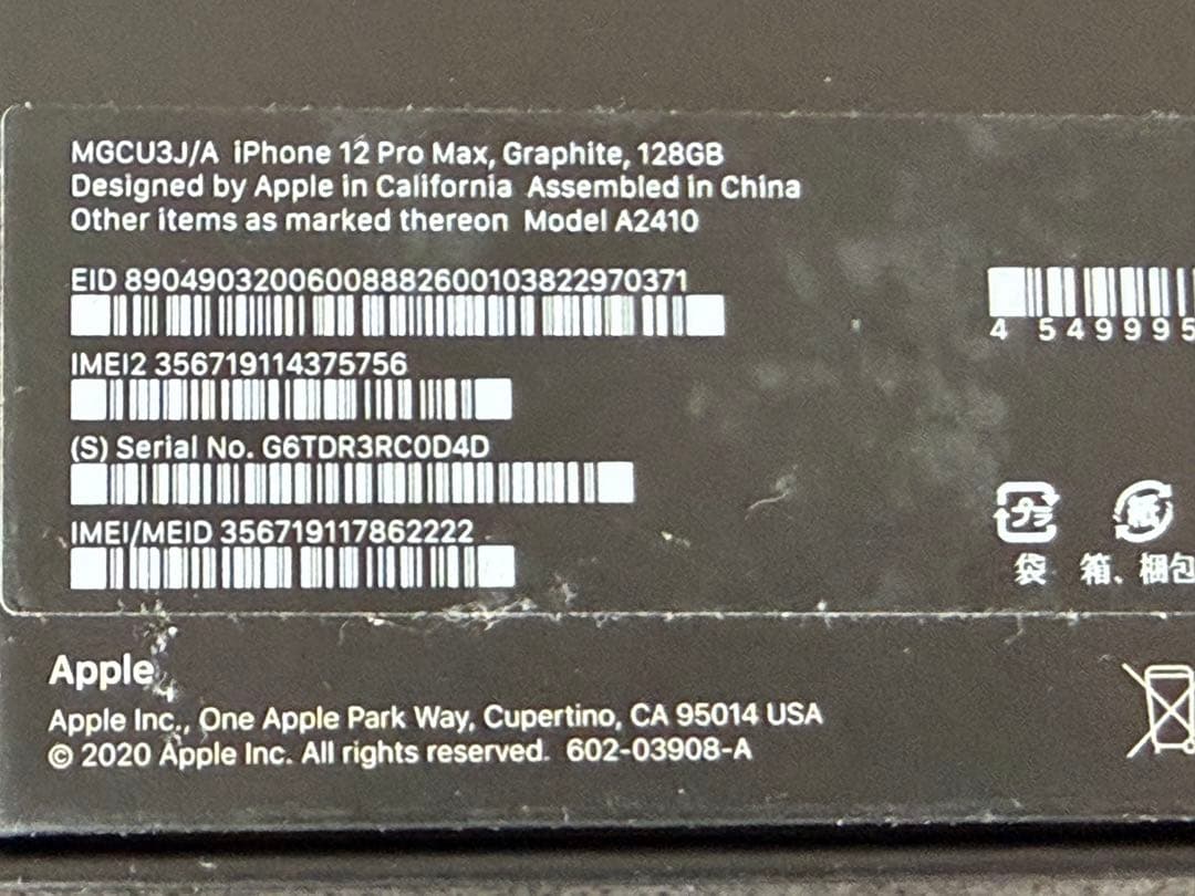 iPhone12 Pro Max 128GB SIMフリー グラファイト 箱あり