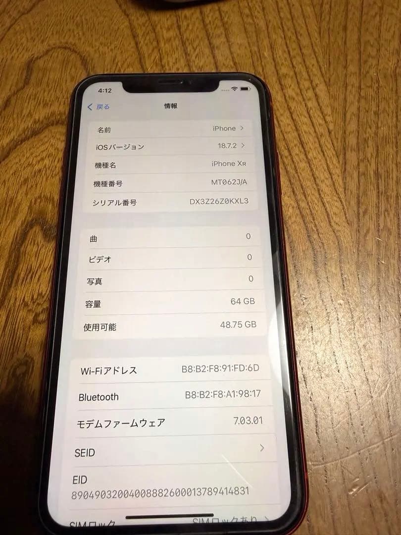 iPhone XR (PRODUCT)RED 本体 64GB