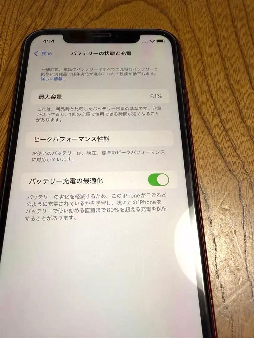 iPhone XR (PRODUCT)RED 本体 64GB