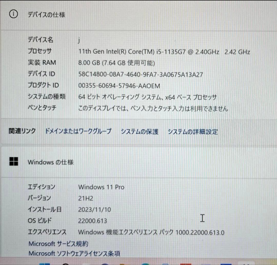 富士通　パソコン　LIFEBOOK UH08/F3 超軽量　保証書あり