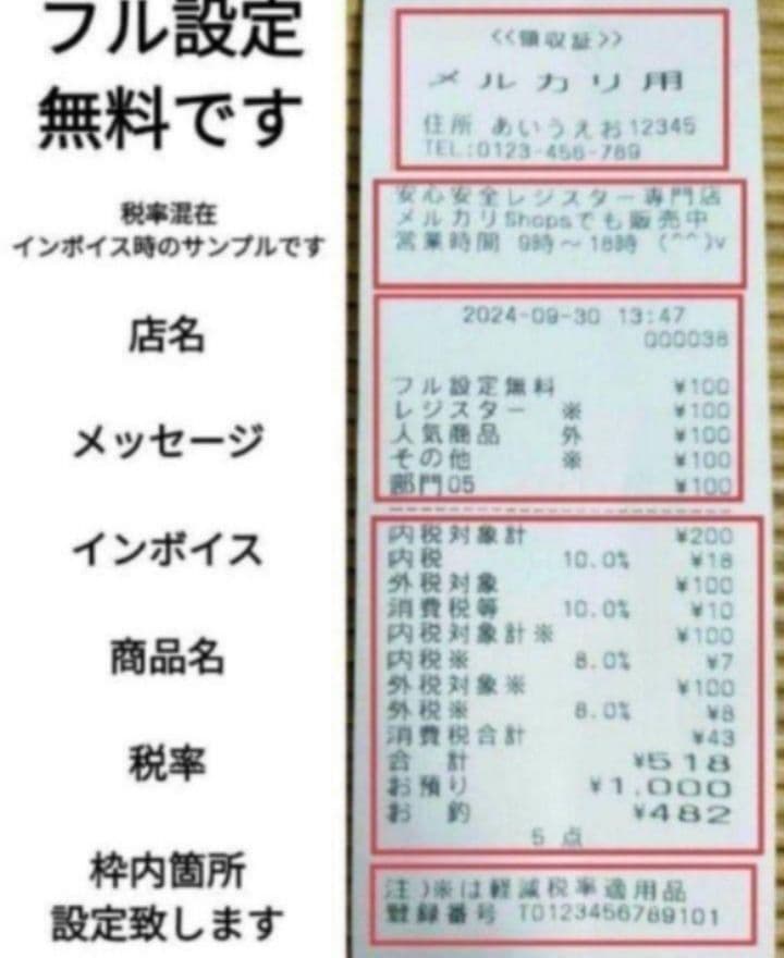 カシオレジスターTE-300　　フル設定無料　 送料無料　人気機種2501301